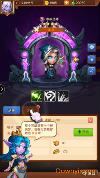 放置种族无限金币版 游戏截图